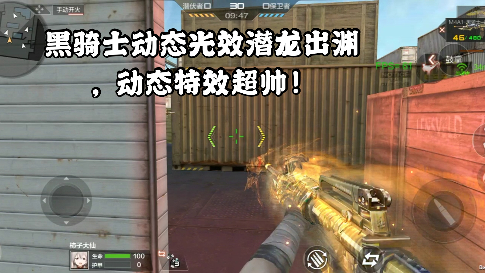 CF手游柿子:黑骑士极品动态光效潜龙出渊,最帅光效没有之一!